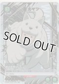 番犬マン≪パラレル≫