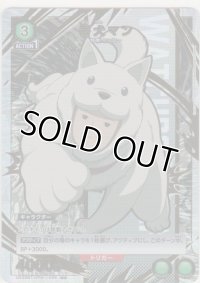 番犬マン≪パラレル≫
