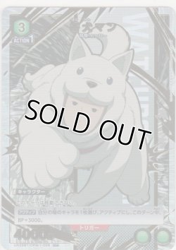 画像1: 番犬マン≪パラレル≫