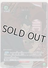 アトミック侍≪パラレル≫