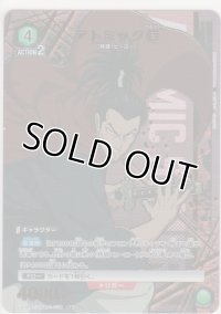 アトミック侍≪パラレル≫