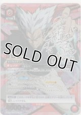 ガロウ≪パラレル≫