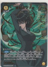 【UA35BT/OPM-1-020 U★】地獄のフブキ≪パラレル≫