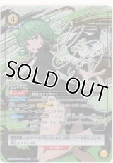 戦慄のタツマキ≪パラレル≫