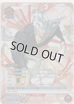 画像1: ガロウ≪パラレル≫