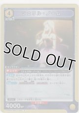 シェリル・ノーム