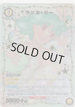画像1: ランカ・リー≪パラレル≫