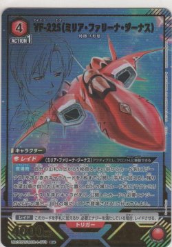 画像1: VF-22S（ミリア・ファリーナ・ジーナス）≪パラレル≫