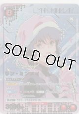 リン・ミンメイ≪パラレル≫