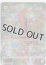 ランカ・リー≪パラレル≫