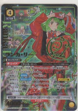 画像1: ランカ・リー≪パラレル≫