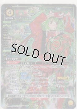 画像1: ランカ・リー≪パラレル≫