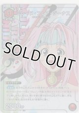 ミレーヌ・フレア・ジーナス≪パラレル≫