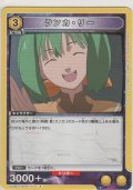 ランカ・リー