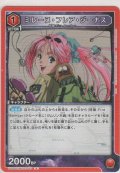 ミレーヌ・フレア・ジーナス