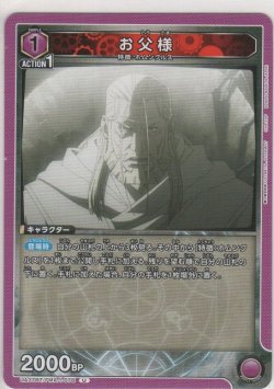 画像1: お父様