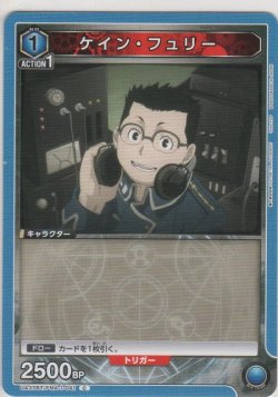 画像1: ケイン・フュリー