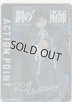 画像1: アクションポイント（鋼の錬金術師）≪ロイ・マスタング≫