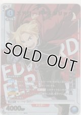 エドワード・エルリック≪パラレル≫