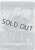 オリヴィエ・ミラ・アームストロング≪パラレル≫