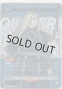 オリヴィエ・ミラ・アームストロング≪パラレル≫