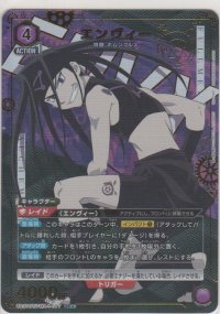 エンヴィー≪パラレル≫