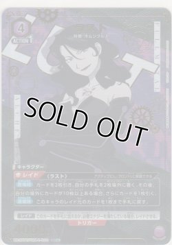 画像1: ラスト≪パラレル≫