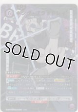 キング・ブラッドレイ≪パラレル≫