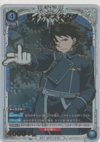 ロイ・マスタング≪パラレル≫