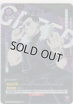 画像1: グリード≪パラレル≫