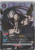 エンヴィー≪パラレル≫
