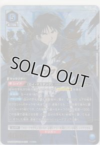 ロイ・マスタング≪パラレル≫