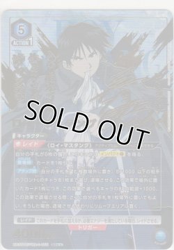 画像1: ロイ・マスタング≪パラレル≫