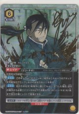 グリード≪パラレル≫