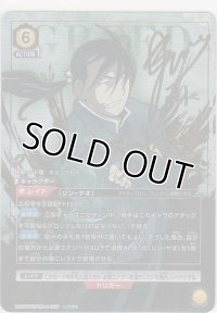 グリード≪パラレル≫