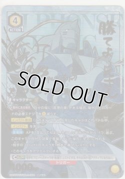 画像1: アルフォンス・エルリック≪パラレル≫