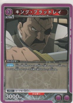 画像1: キング・ブラッドレイ