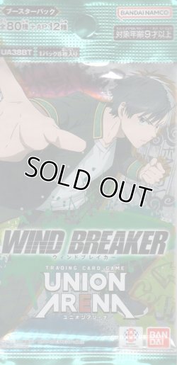 画像1: ユニオンアリーナ ブースターパック「WIND BREAKER」【パック】