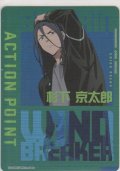 アクションポイント（WIND BREAKER）≪杉下京太郎≫