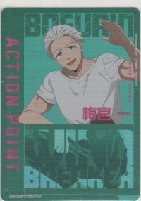 アクションポイント（WIND BREAKER）≪梅宮一≫