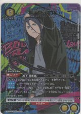 杉下 京太郎≪パラレル≫