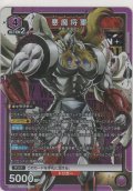 悪魔将軍
