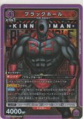 ブラックホール
