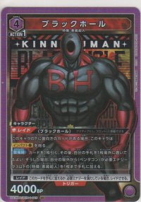 ブラックホール