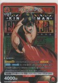 ブロッケンJr.
