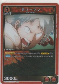 ジェロニモ