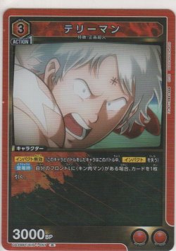 画像1: ジェロニモ