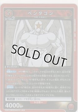 画像1: ペンタゴン