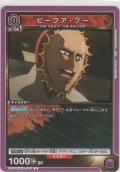 ピークア・ブー