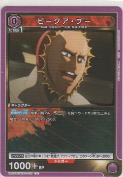 画像1: ピークア・ブー